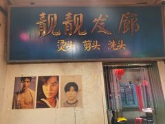 -五马集·海鲜·温州大牌档(黑金冠五马街十字路口店)