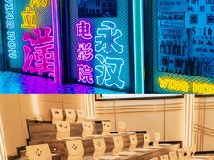 -永汉电影院(北京路总店)