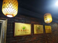 大堂-醉长安(南门总店)