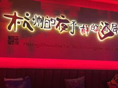 -夜火烤摊·东北烧烤酒场·老杨小黄鱼