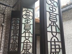 -梁园