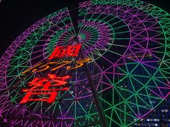 -星城之眼摩天轮
