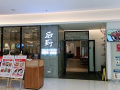门面-后厨·順德味道(印象城店)