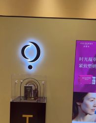 -星和深湾荟医疗美容