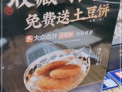 -和府捞面(中山龙之梦店)