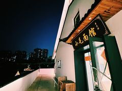 -小毛面馆素面(晋陵中路店)