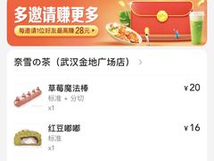 -奈雪的茶(金地广场店)