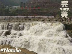-陕西黄河壶口瀑布旅游区