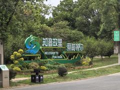 景点-九真山风景区