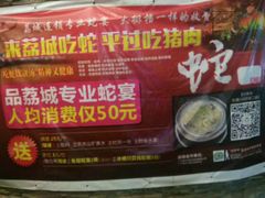 -荔城生鲜盛宴(番禺旗舰店)