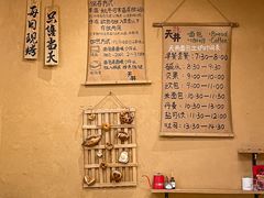 -天井·丑面包搭咖啡
