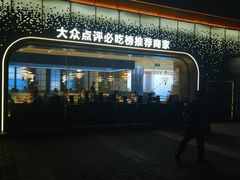 -大锅强·蒸海鲜青岛菜(金沙滩店)