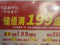 -杯子红牛排(创意产业园店)