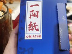 -今邕烧烤(西大店)