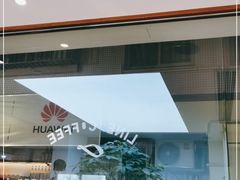 门面-Line 咖啡(石厦花园店)