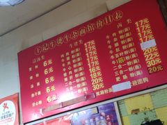 -王记生烫牛杂面馆(兰陵路店)