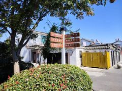 -盂城驿-南门大街