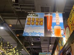 -AK47烤羊腿串吧(柳浪家园店)