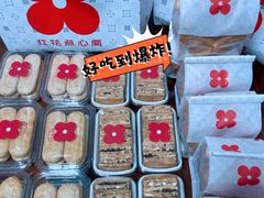 -红花点心局(护国寺店)