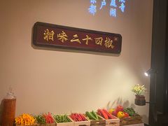 -湘上湘(正大中心总店)
