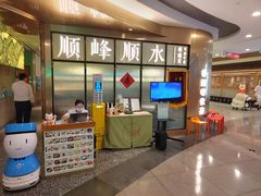-顺峰顺水顺德菜(第一百货店)