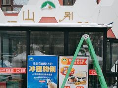 -疆山别院烧烤·新疆菜(铁路局店)