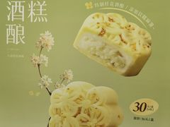 -南宋胡记(杭州河坊街店)