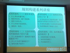 -金宝贝早教(金地·喜悦荟oopcity店)