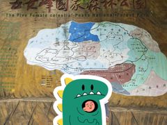 -五女峰国家森林公园