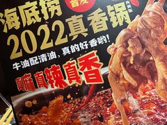 -海底捞火锅(群星城店)