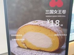 -红花点心局(护国寺店)