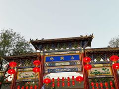 -礼泉醪糟作坊(永兴坊店)