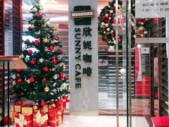 -天伦松鹤大饭店·欣妮咖啡