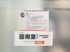 -争渡心理咨询全国连锁(福田店)