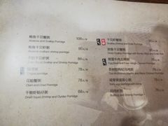 菜单-火齐潮汕砂锅粥(五道口店)
