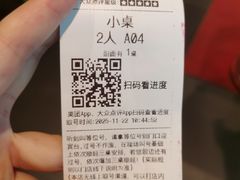 -南门涮肉(上海二店)