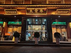 -春发生饭店·非遗(南院门店)