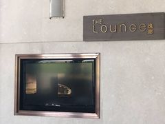 -逸廊大堂吧(三亚海棠湾万丽度假酒店)