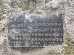 -杭州西湖风景名胜区-三生石