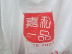 -嘉和一品粥(方庄店)