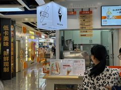 -野人先生现做冰淇淋(西安赛格店)
