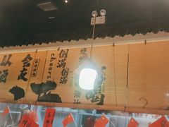 -耙吉吉川味小酒馆(本地人回头店)
