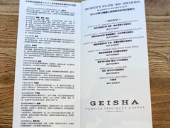 菜单-Vanilla Specialty Coffee(八大关店)
