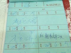 账单-珠江餐厅