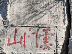 -青州市云门山风景区