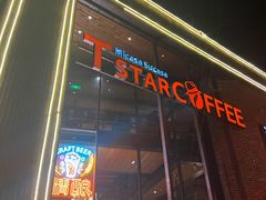 门面-D STAR COFFEE帝星咖啡