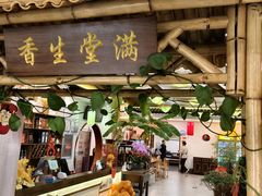 -潇湘·永州会馆(百子湾店)