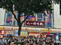 -八一好吃街·高品美食广场