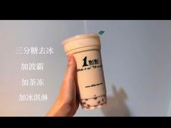 四季奶青-1点点(苏州中心店)
