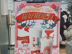 -伏小桃(茂业天地店)